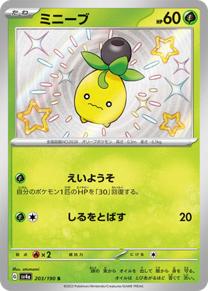 Smoliv card image