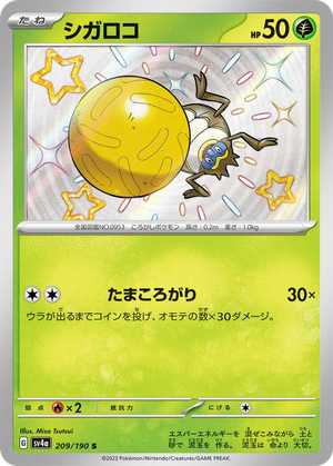 Rellor card image