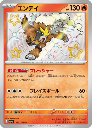 Entei card image