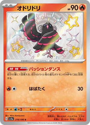 Oricorio card image