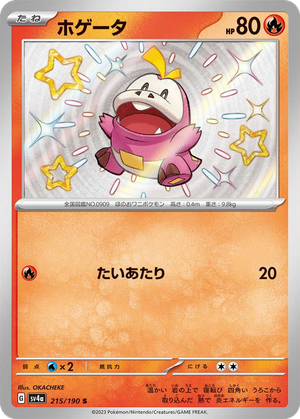 Fuecoco card image