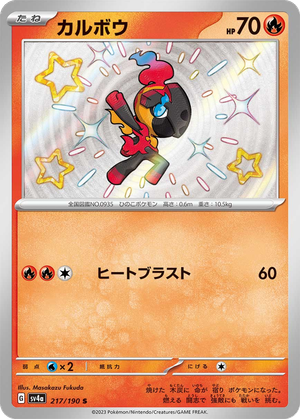 Charcadet card image