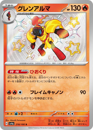 Armarouge card image