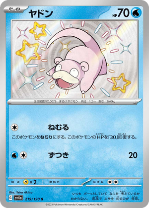 Slowpoke card image