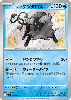 Paldean Tauros card image
