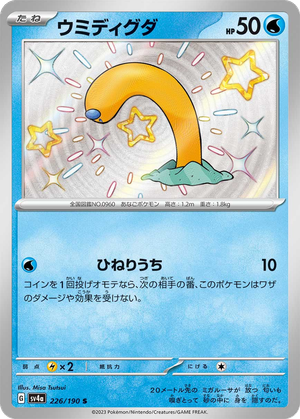 Wiglett card image