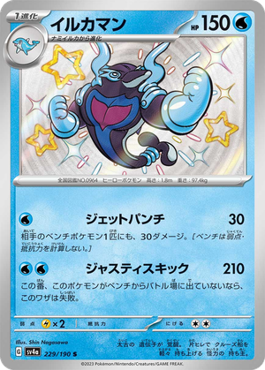 Palafin card image