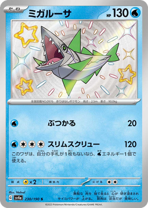 Veluza card image