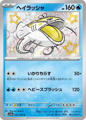 Dondozo card image