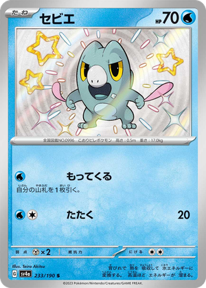 Frigibax card image
