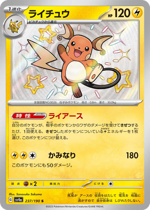 Raichu card image