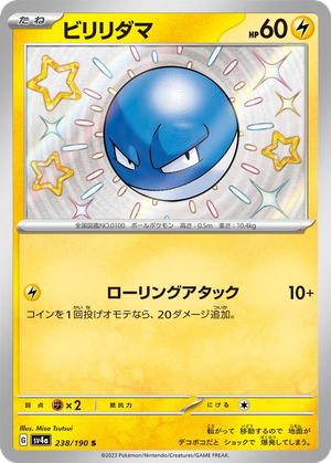 Voltorb card image