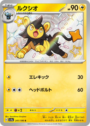 Luxio card image
