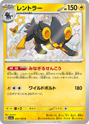 Luxray card image