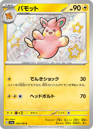 Pawmo card image