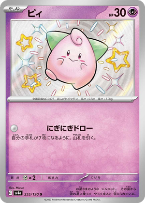 Cleffa card image