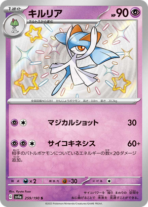 Kirlia card image