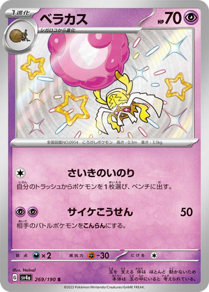 Rabsca card image