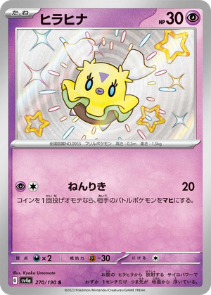 Flittle card image