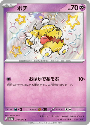 Greavard card image