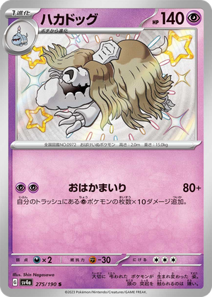 Houndstone card image