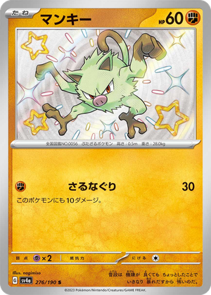 Mankey card image