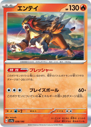 Entei card image
