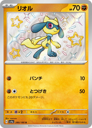 Riolu card image