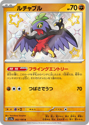 Hawlucha card image