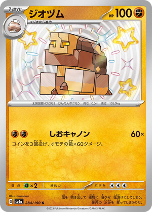 Naclstack card image