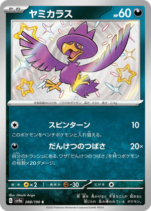 Murkrow card image