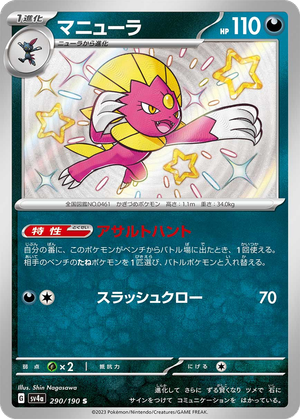 Weavile card image