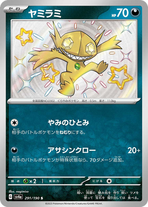 Sableye card image