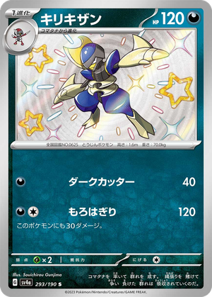 Bisharp card image