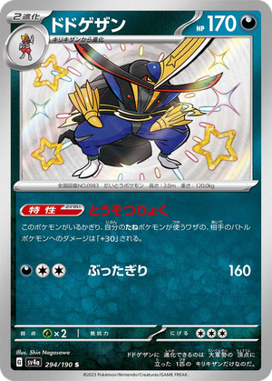Kingambit card image