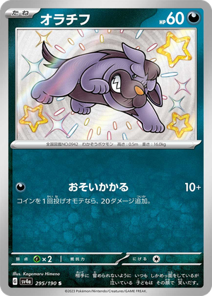 Maschiff card image