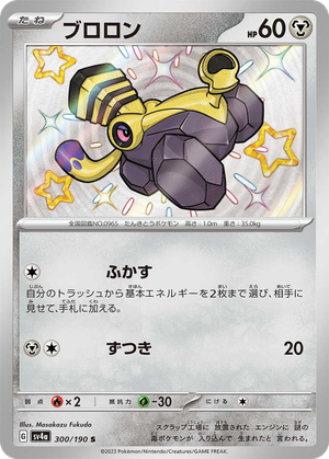 Varoom card image