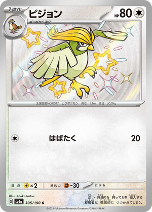 Pidgeotto card image