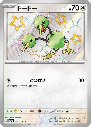 Doduo card image