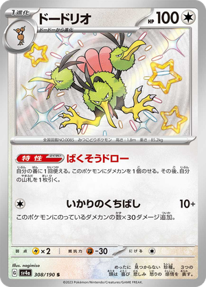 Dodrio card image