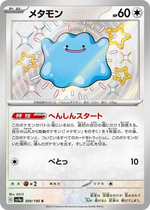 Ditto card image