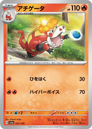 Crocalor card image