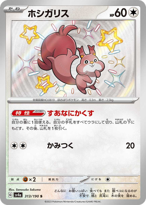 Skwovet card image