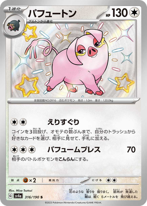 Oinkologne card image
