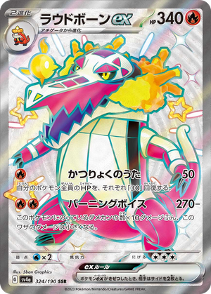 Skeledirge ex card image