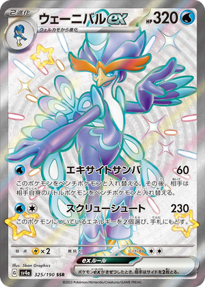 Quaquaval ex card image