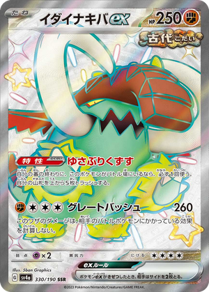 Great Tusk ex card image