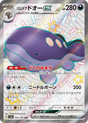 Paldean Clodsire ex card image