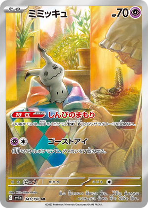 Mimikyu card image