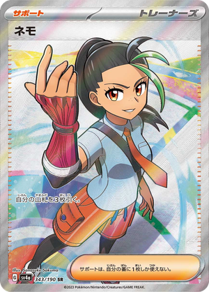 Nemona card image